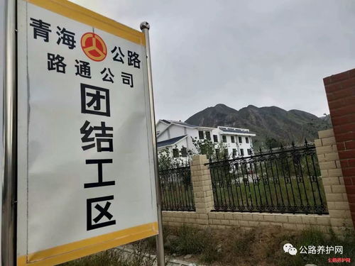 挥洒青春于路间，无悔成为养路人——记90后养护工区工区长马忠龙